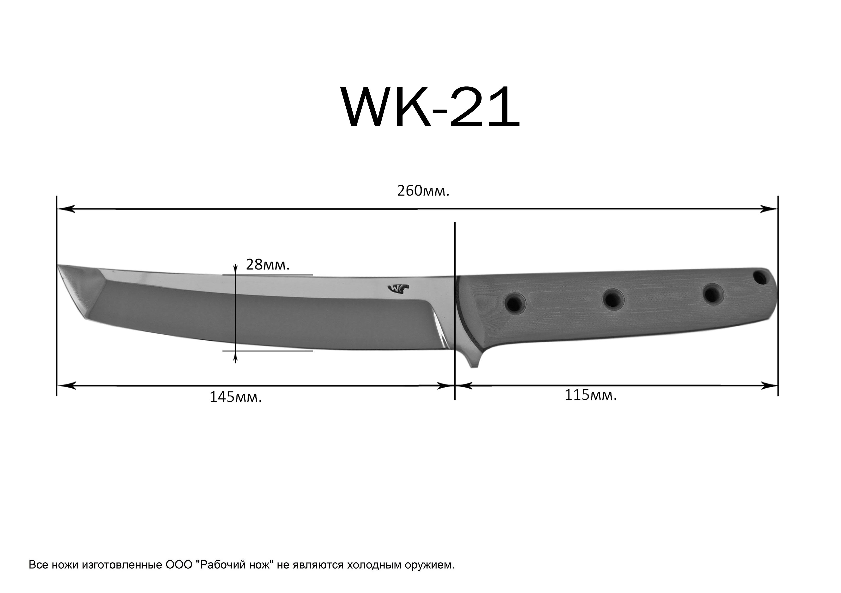 Какая длина ножа считается холодным. Матрица ножа изготавливаемая.